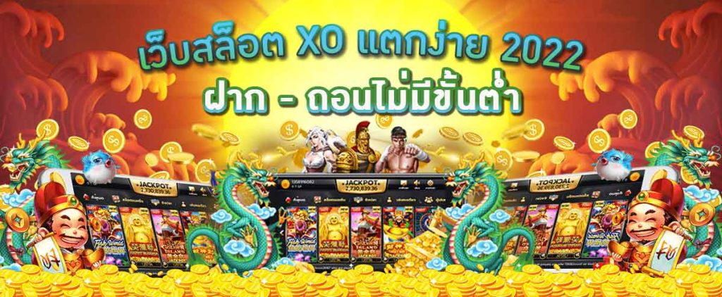 สล็อต888
